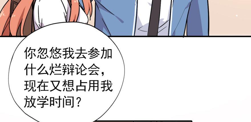 难道他真的喜欢我？10