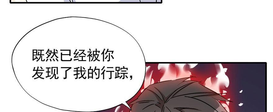 这个女人是魔鬼！81
