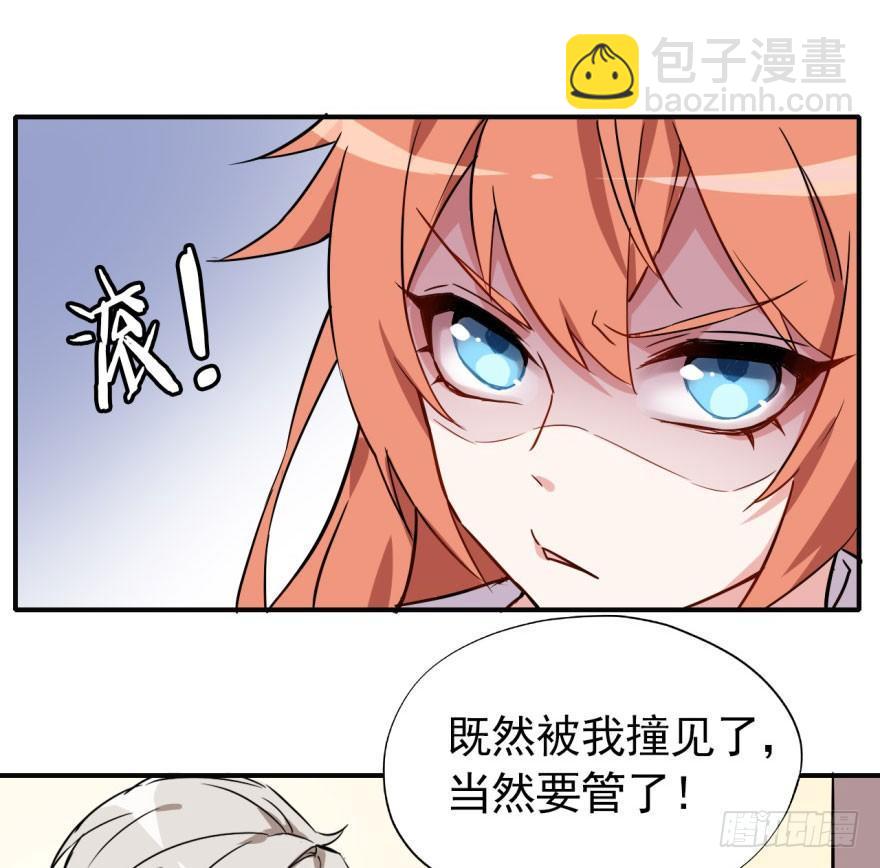 学校来了个小鲜肉30