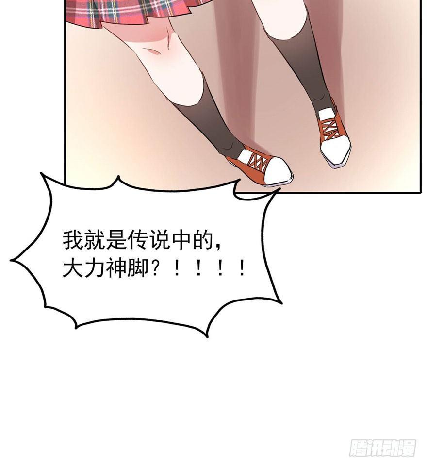 花季少女喜得超能力70