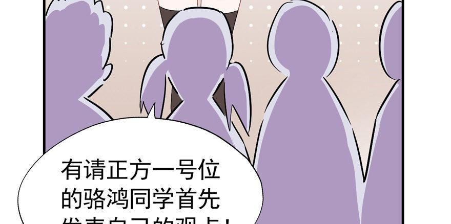要对老师好一点81