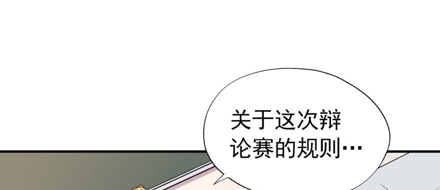 难道他真的喜欢我？28
