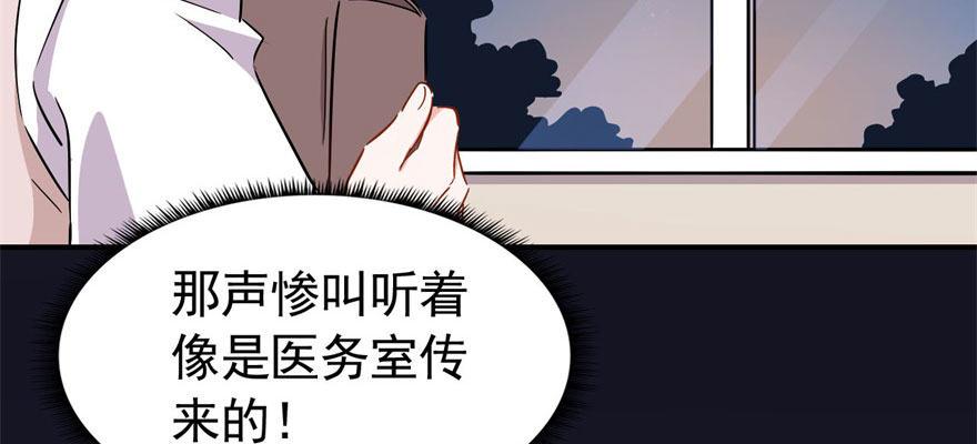 医务室灵异事件30