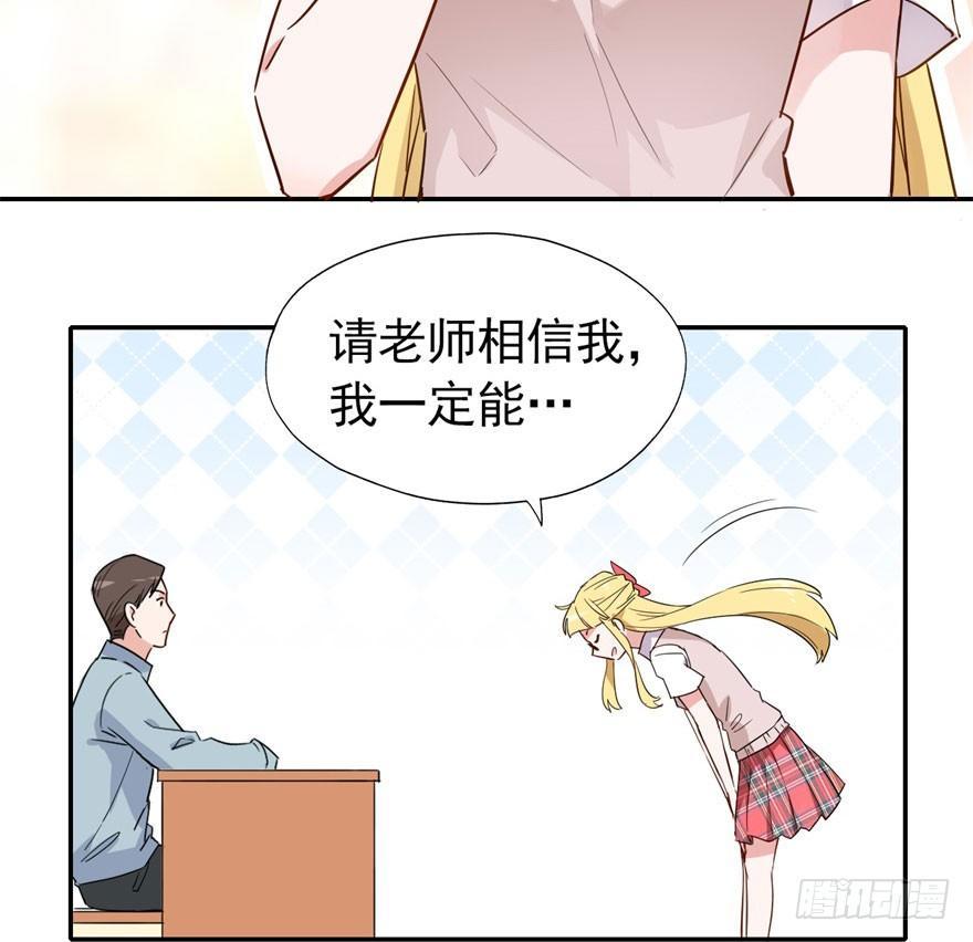 学校来了个小鲜肉5