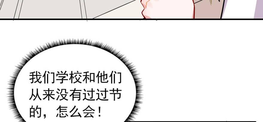 沙雕高中？25