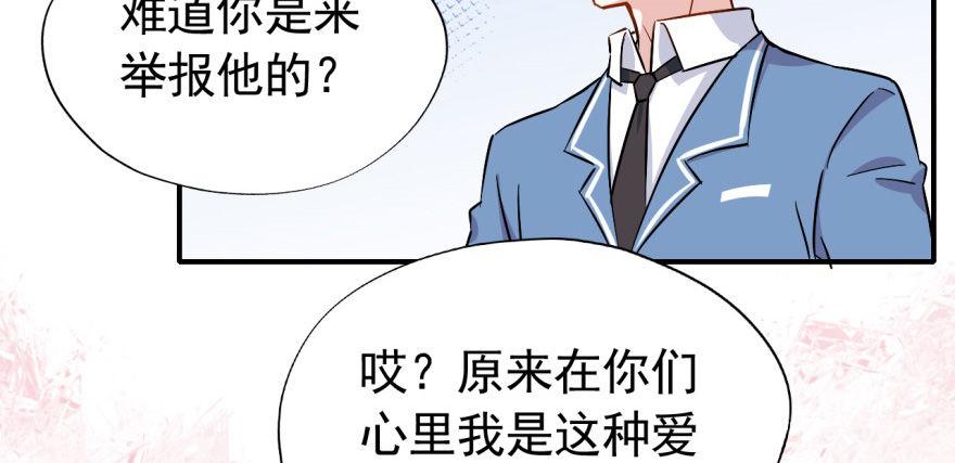 要对老师好一点25