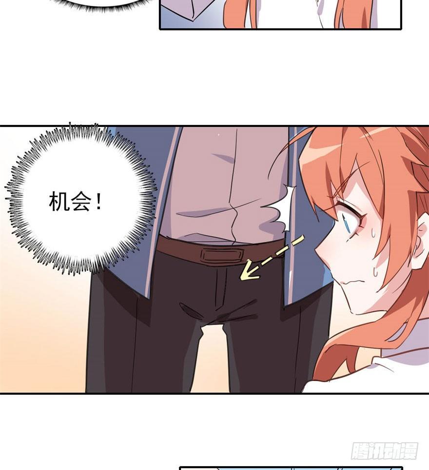 花季少女喜得超能力63