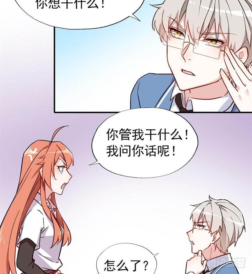 我有病，你信不信！30