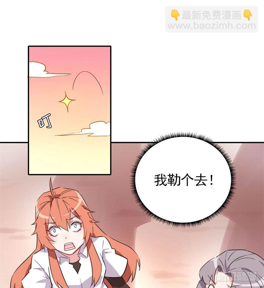 花季少女喜得超能力66