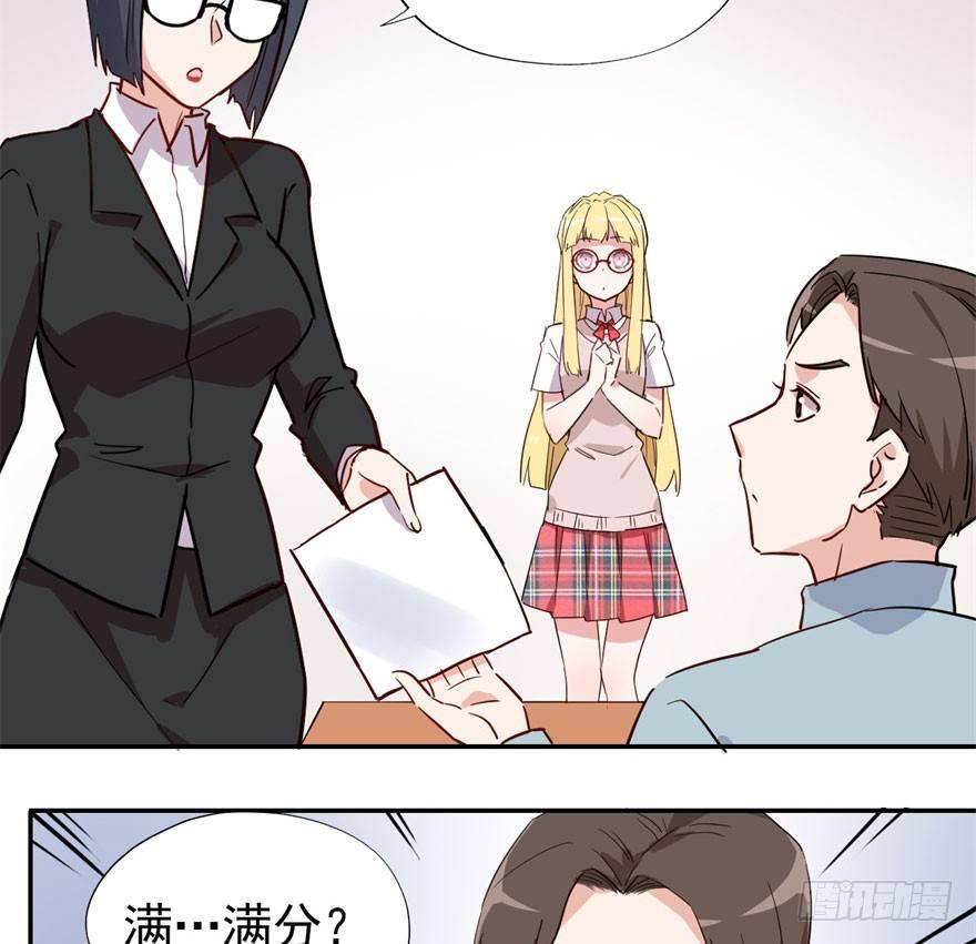 学校来了个小鲜肉8