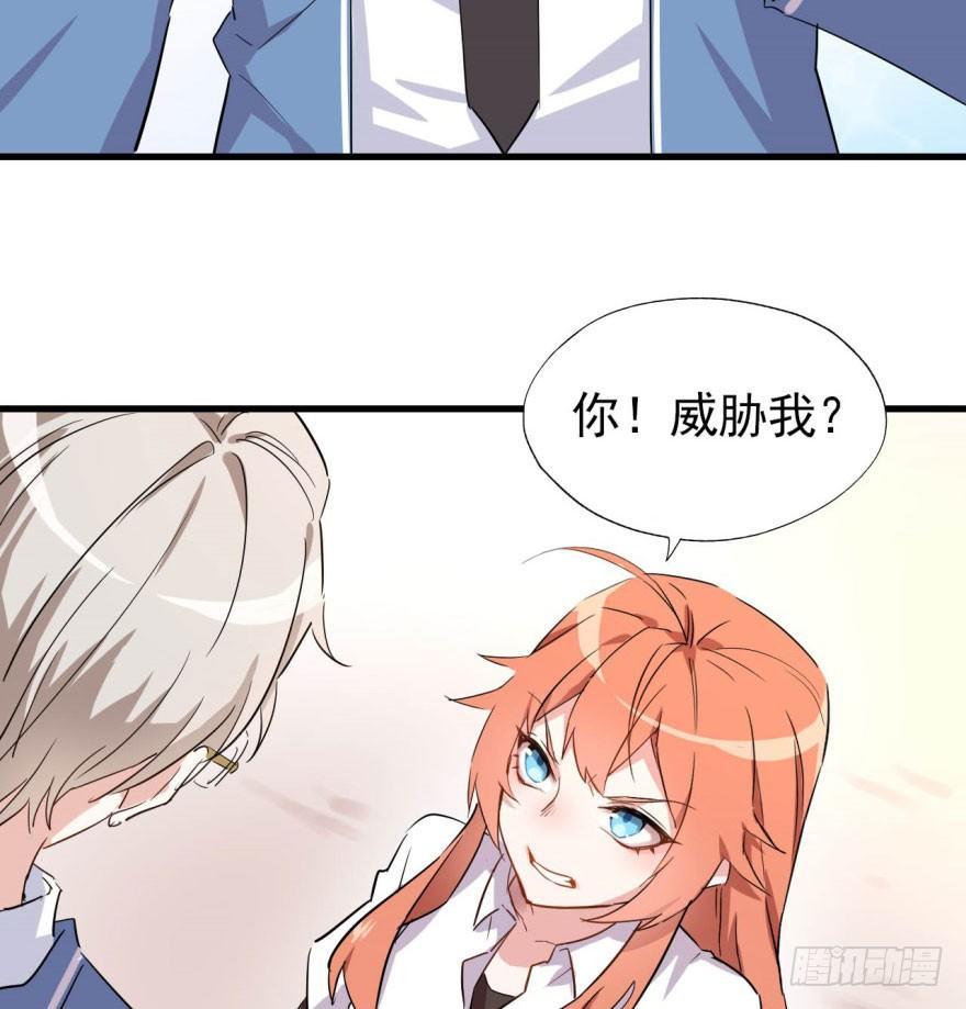花季少女喜得超能力23