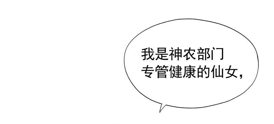 这个女人是魔鬼！52