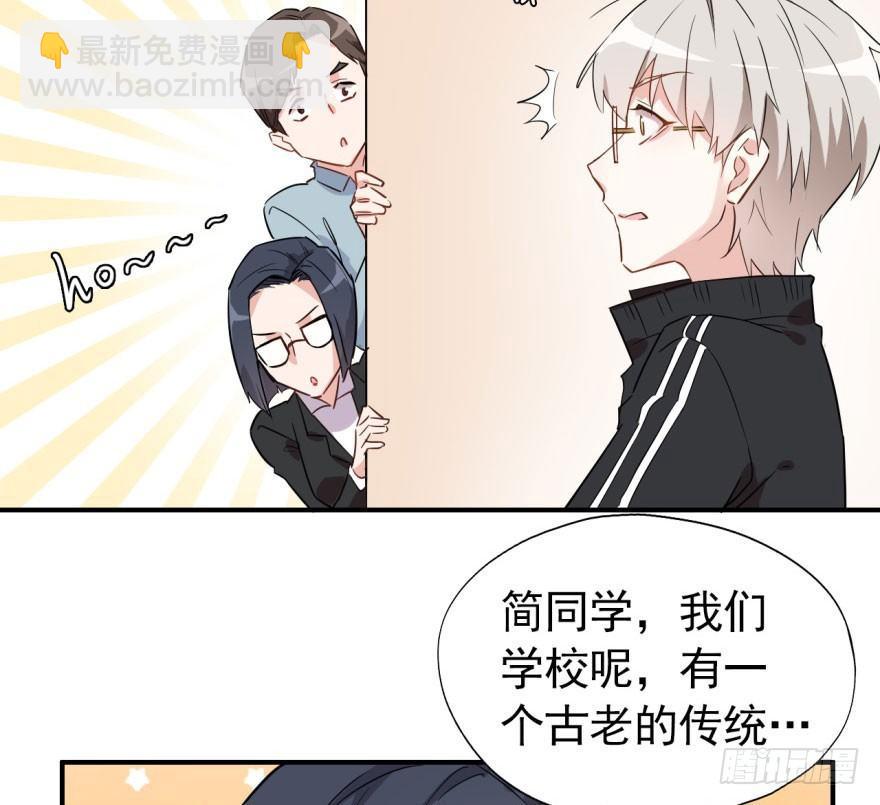 学校来了个小鲜肉40