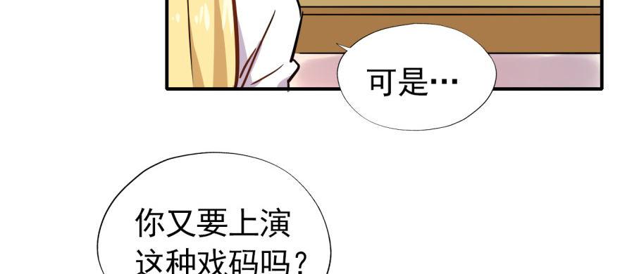 难道他真的喜欢我？64