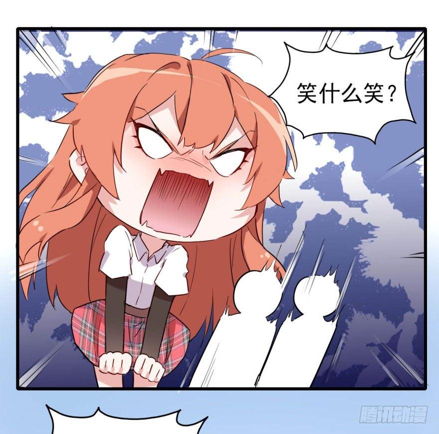 花季少女喜得超能力37