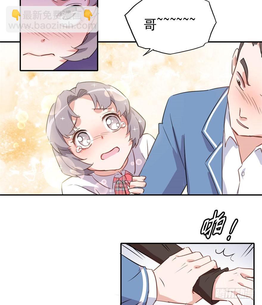 花季少女喜得超能力56