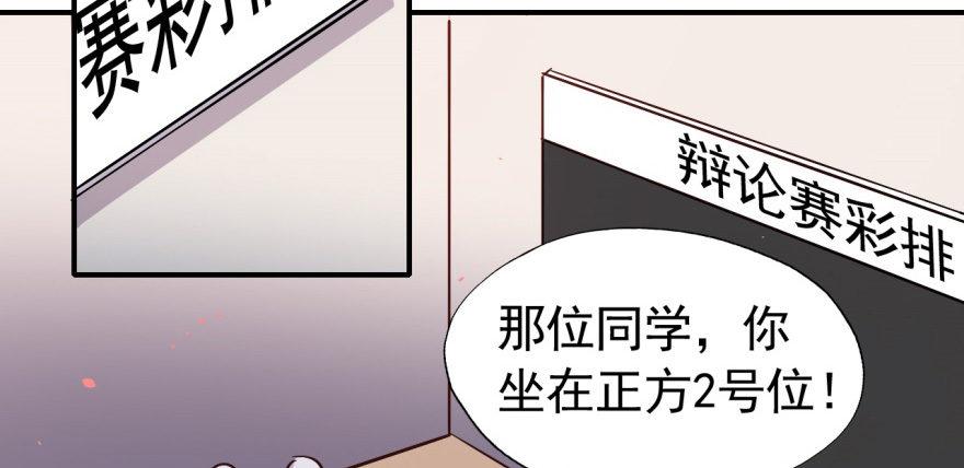 要对老师好一点40