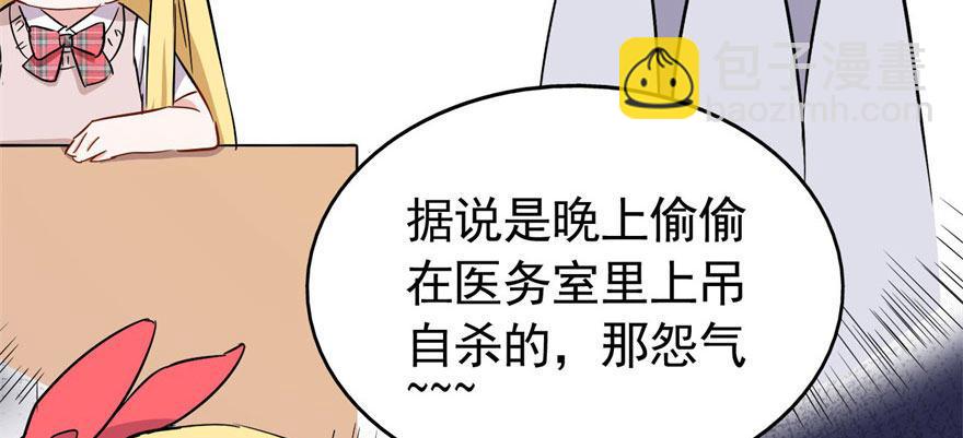 医务室灵异事件34