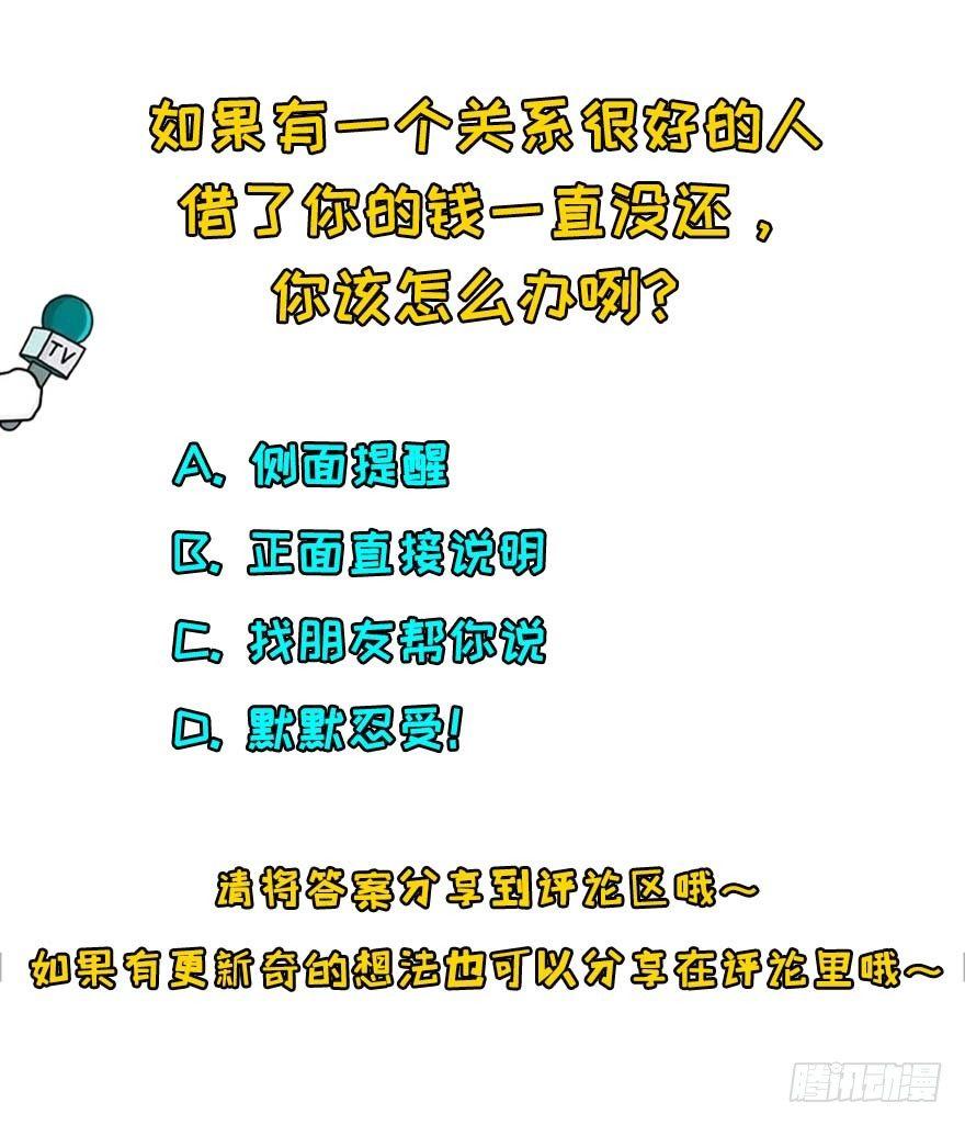 欠我小弟的钱就是欠我的钱44