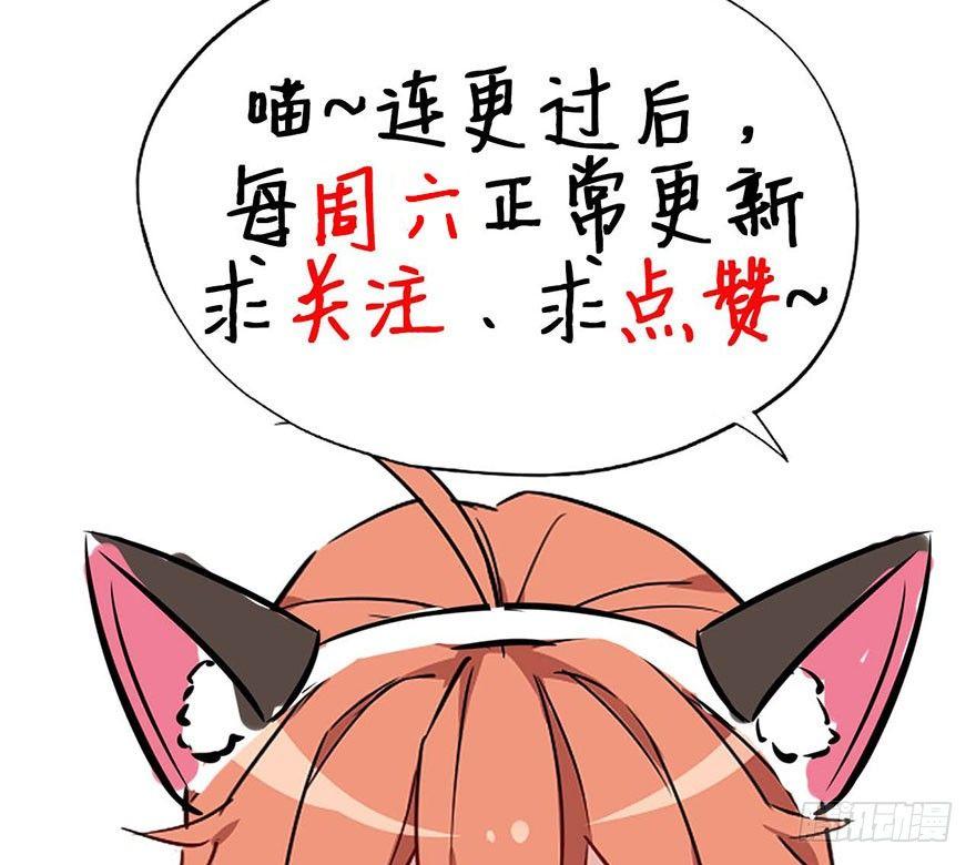 越界者，死！39