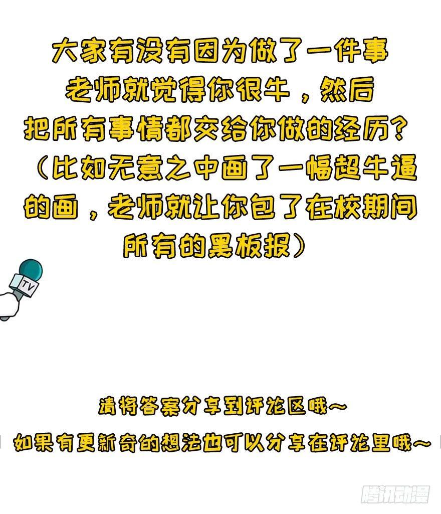 学校来了个小鲜肉49