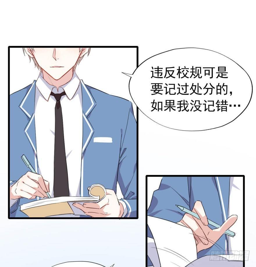 花季少女喜得超能力20