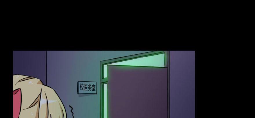 医务室灵异事件58