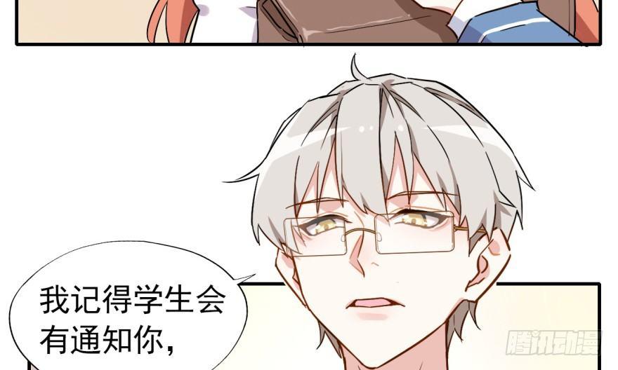 难道他真的喜欢我？7
