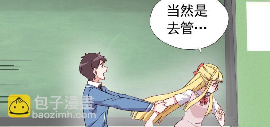沙雕高中？36