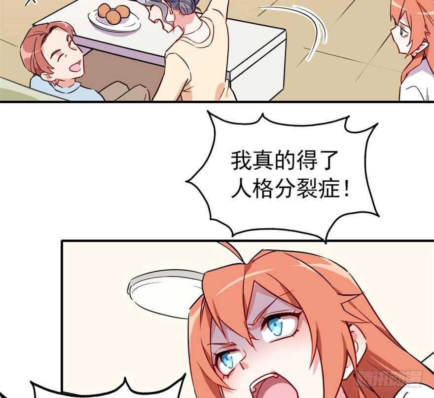 我有病，你信不信！15