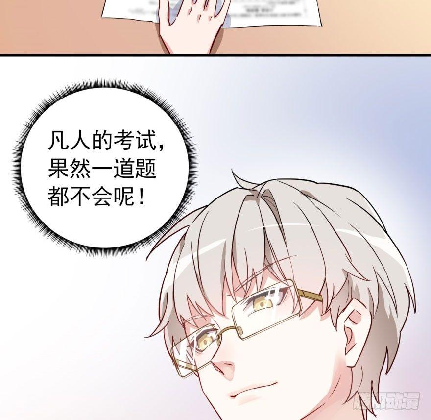 考试什么的才难不倒我31