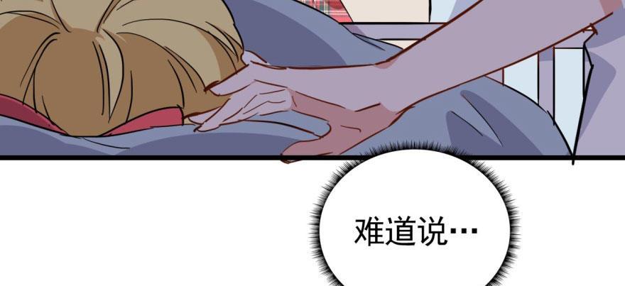 我从来不趁人之危！72
