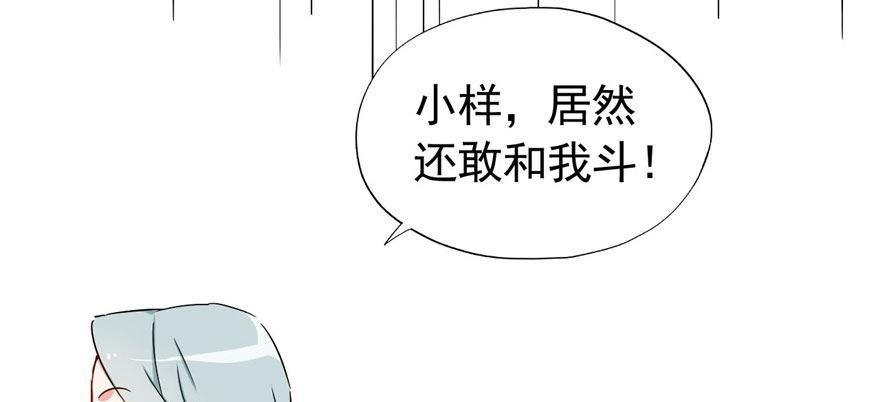 这个女人是魔鬼！97