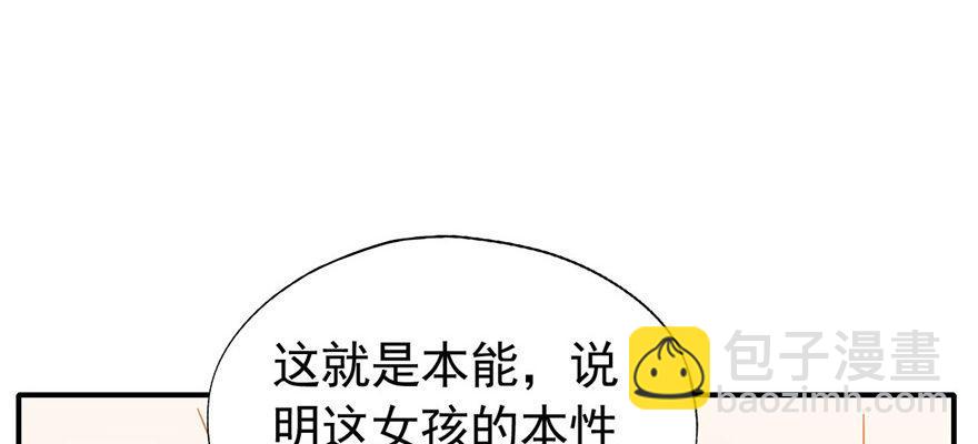 叫谁大婶呢儿！！66