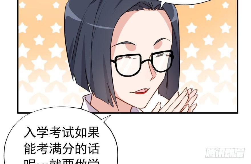 学校来了个小鲜肉41