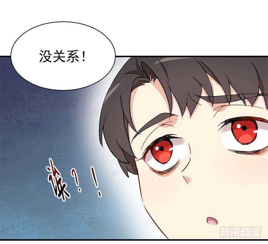 这个女人是魔鬼！51