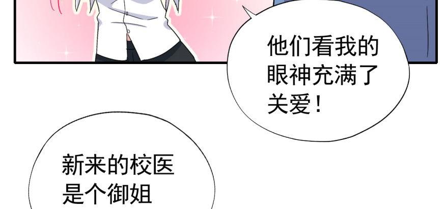 要对老师好一点12