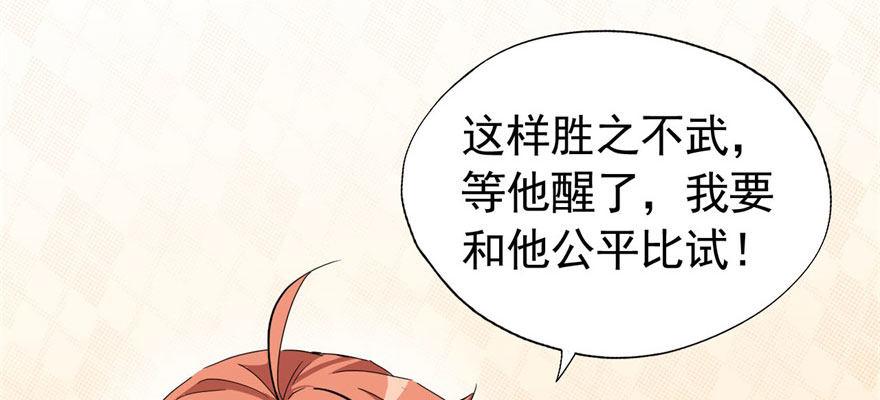我从来不趁人之危！36