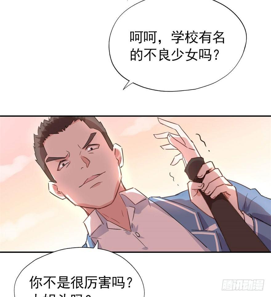 花季少女喜得超能力61