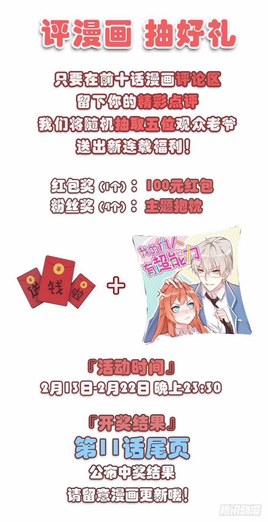我有病，你信不信！58
