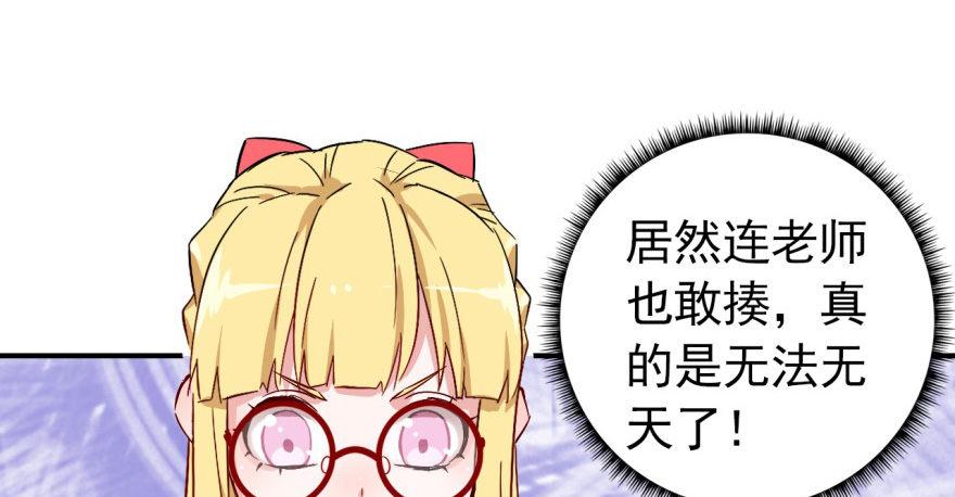 沙雕高中？33
