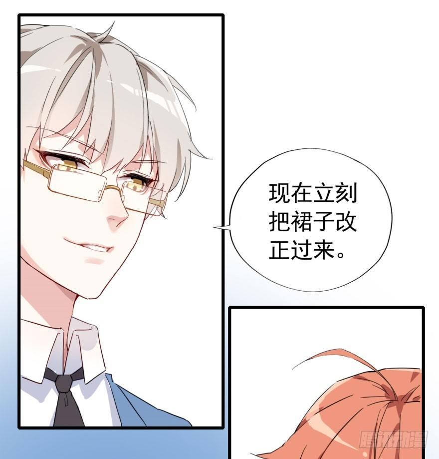 花季少女喜得超能力16