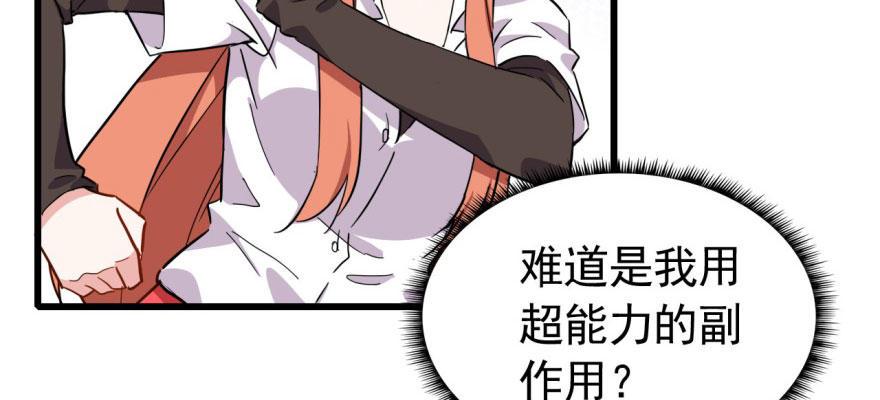 我从来不趁人之危！51