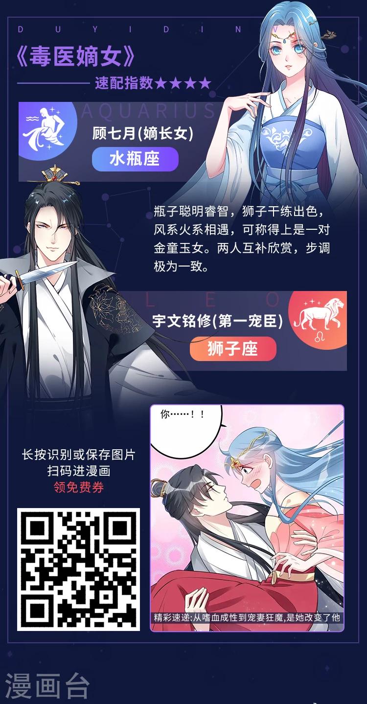 第14期 12星座恋爱大法1