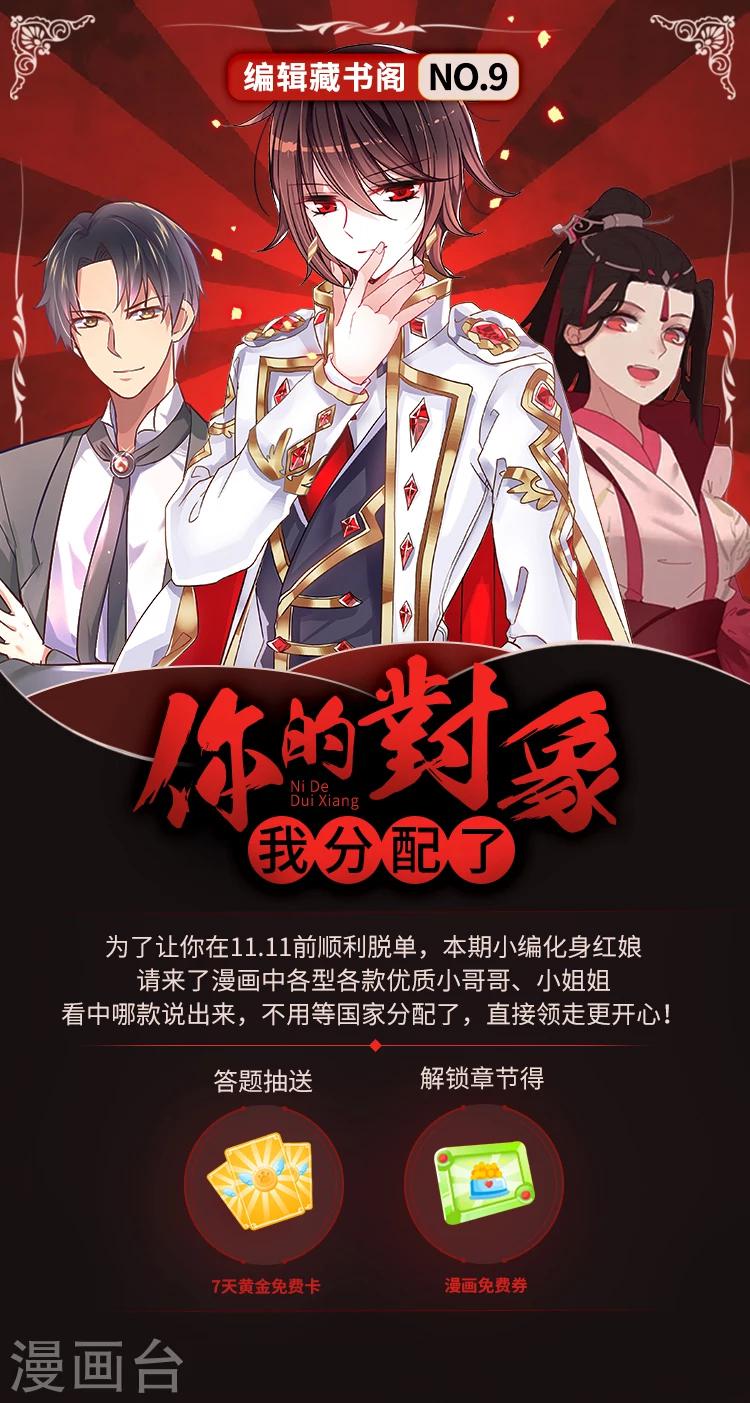 第9期 你的对象我分配了0