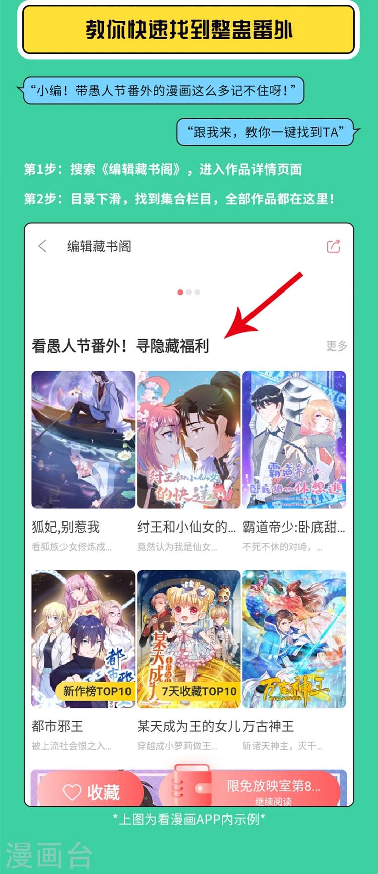 愚人节特辑 整蛊番外接力，寻隐藏惊24