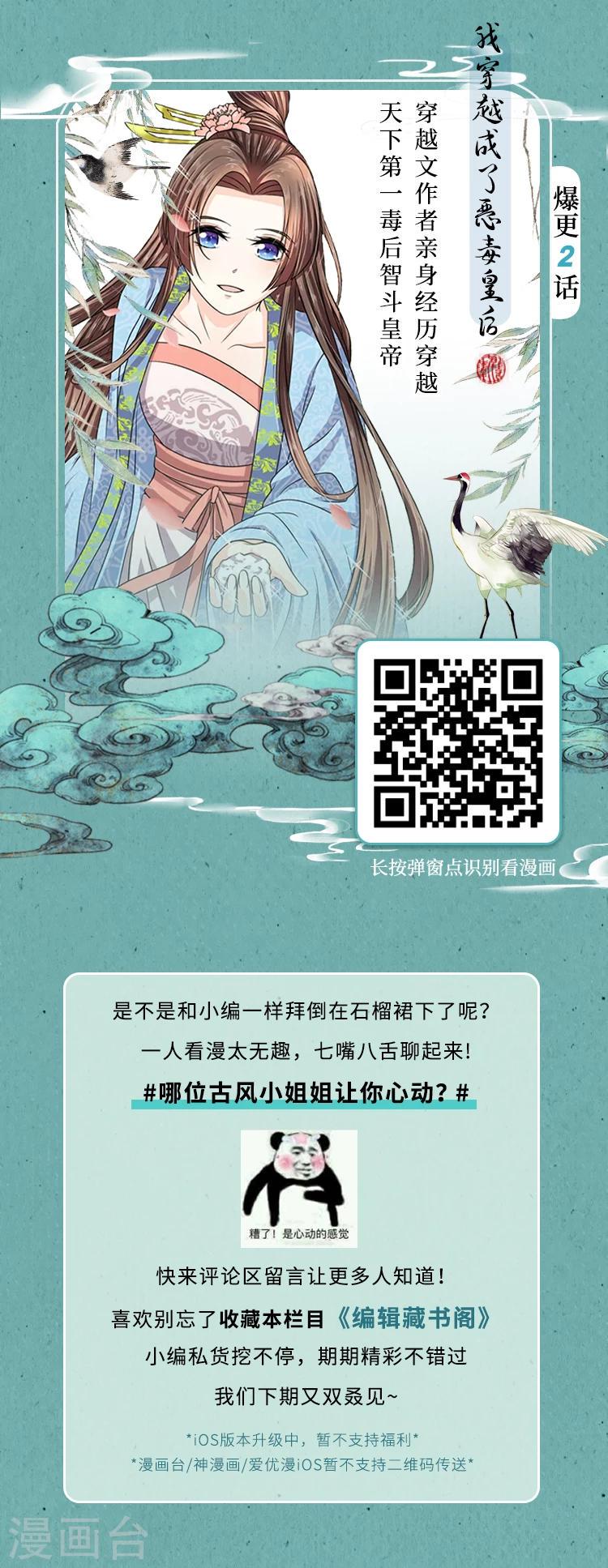 第2期 唯美古风漫画集6