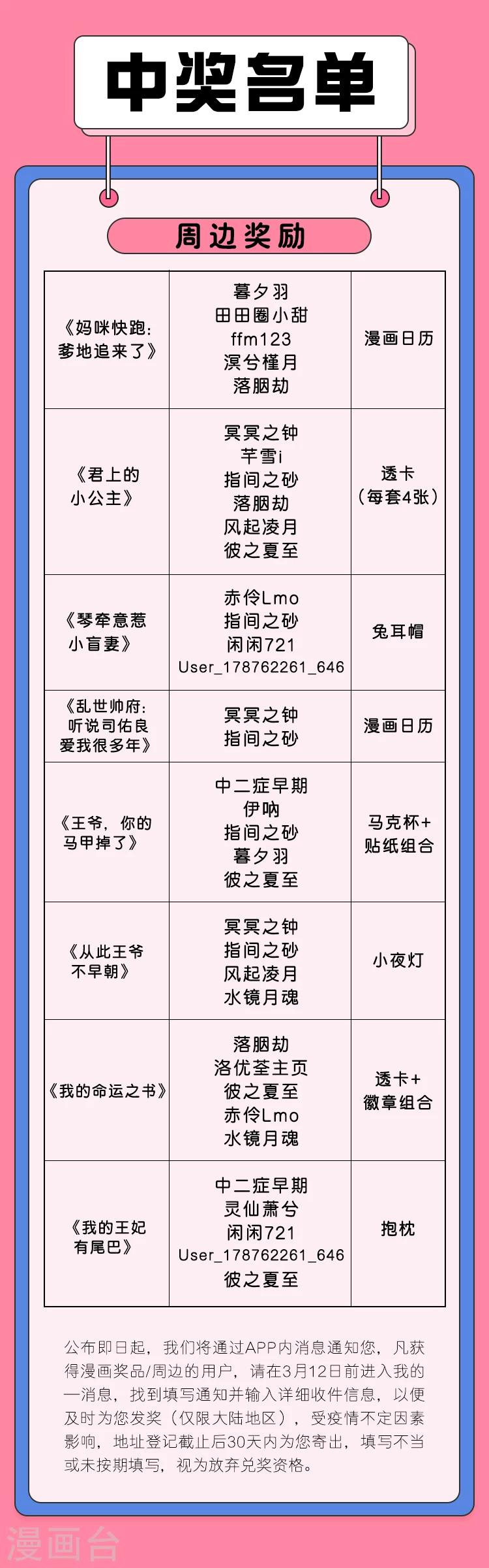 第12期 情窦初开的八个瞬间10