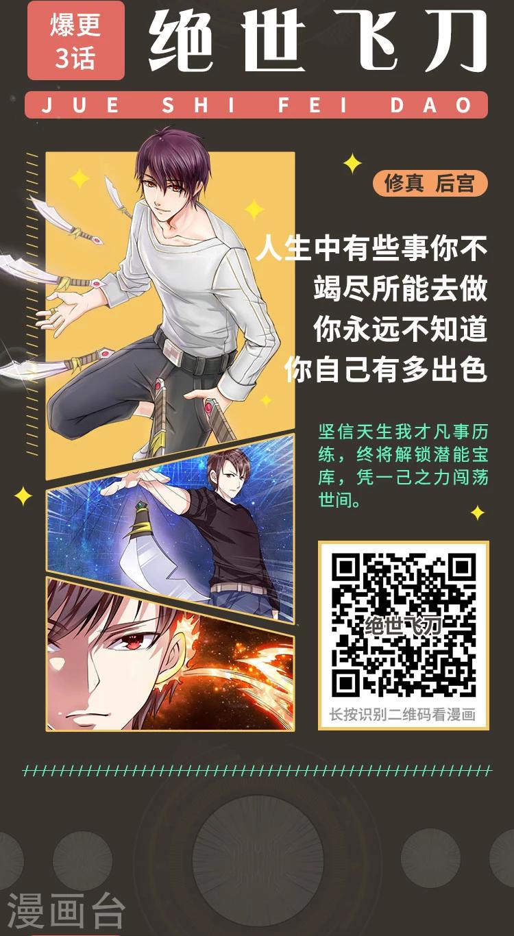 第3期 超燃语录·热血岁月5