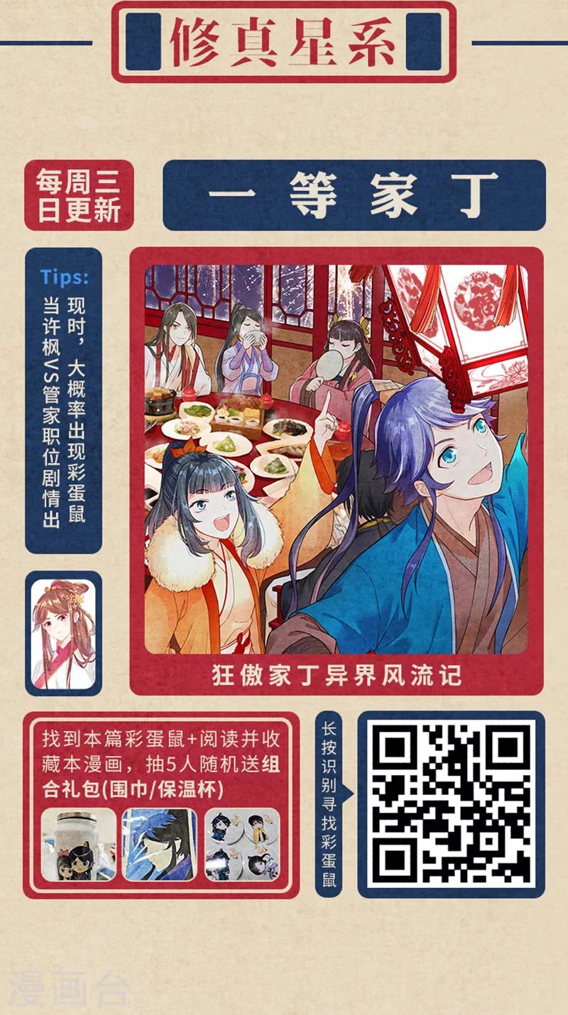 新春特辑 “鼠”一“鼠”二，重金悬赏！12